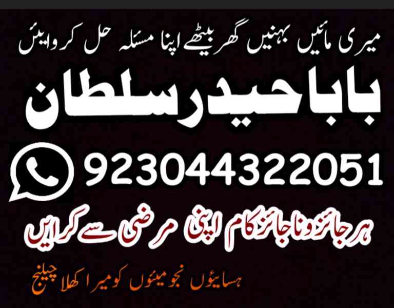amil baba in karachi amil baba in lahore amil baba in islama - foto 9