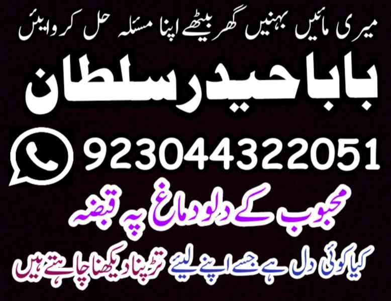 amil baba in karachi amil baba in lahore amil baba in islama - foto 6
