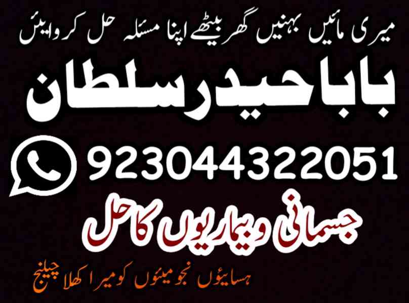 amil baba in karachi amil baba in lahore amil baba in islama - foto 8