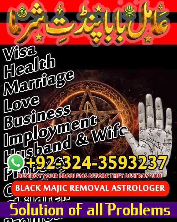 Amil Baba in UK, Amil baba in Lahore, amil baba, real amil - foto 6