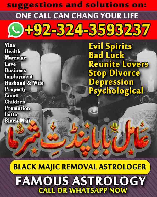 Amil Baba in UK, Amil baba in Lahore, amil baba, real amil - foto 3