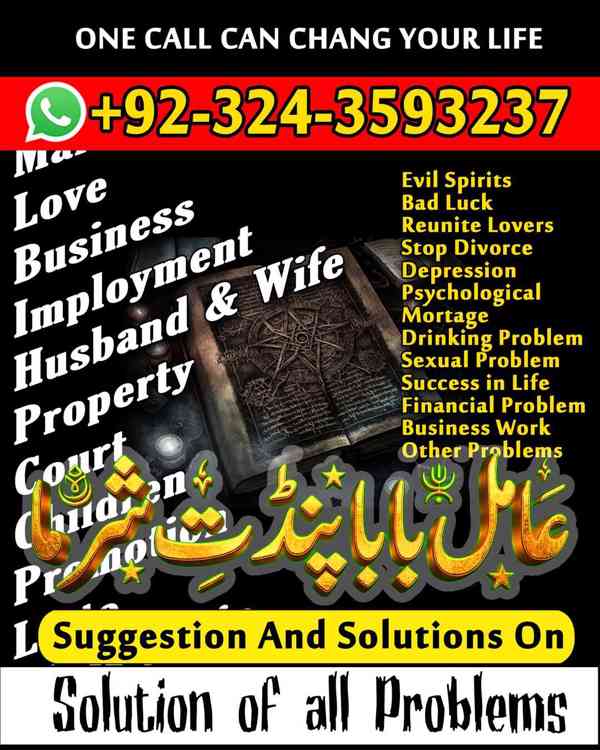 Amil Baba in UK, Amil baba in Lahore, amil baba, real amil - foto 7