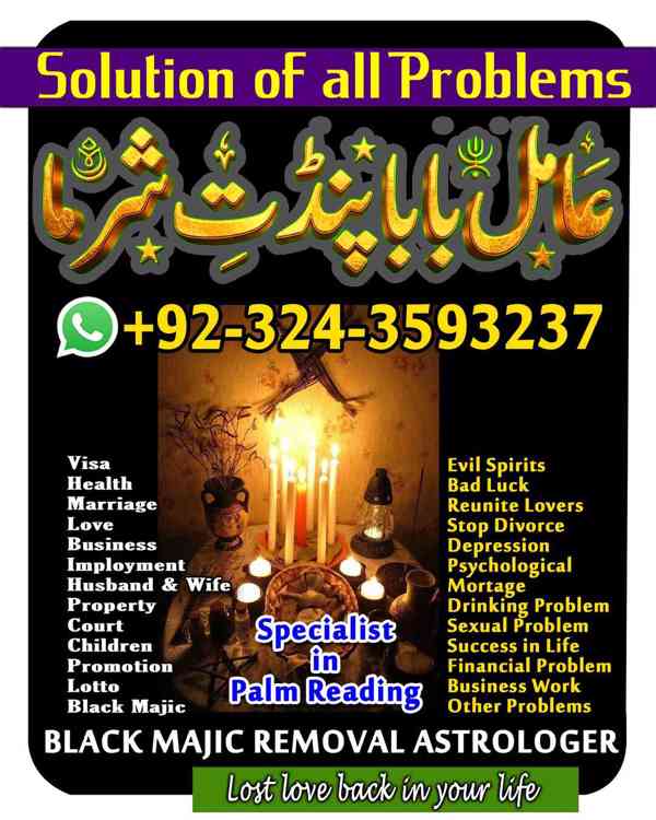 Amil Baba in UK, Amil baba in Lahore, amil baba, real amil - foto 10