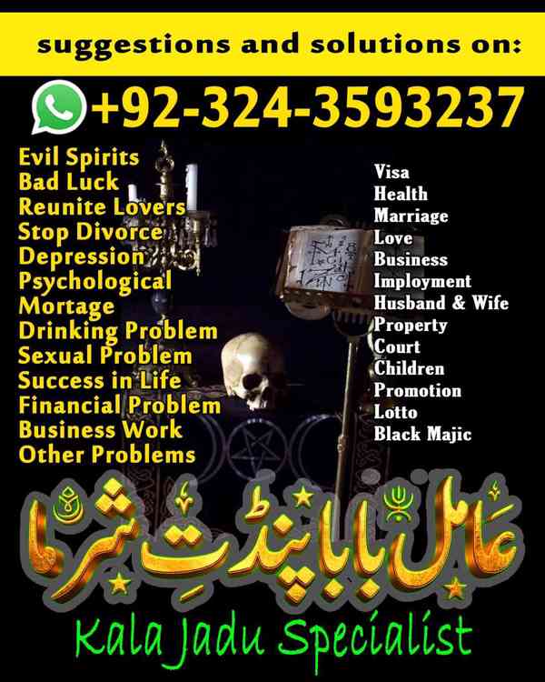 Amil Baba in UK, Amil baba in Lahore, amil baba, real amil - foto 8