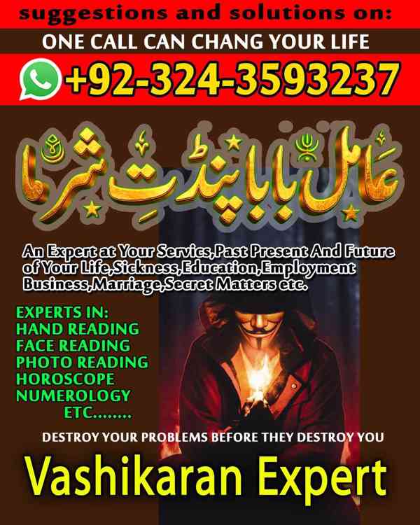 Amil Baba in UK, Amil baba in Lahore, amil baba, real amil - foto 9