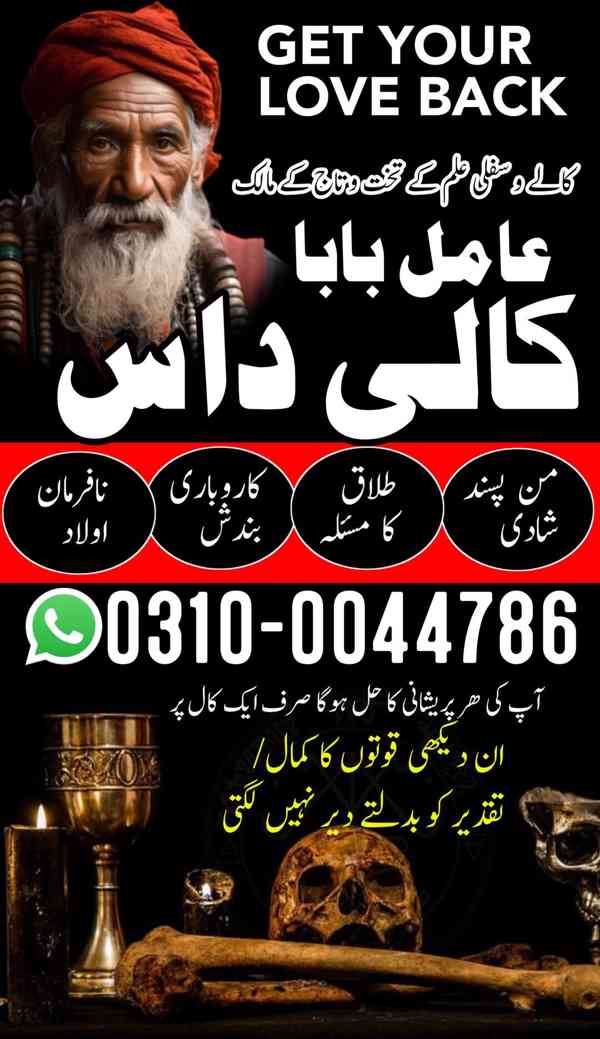 kala jadu specialist, kala jadu expert, black magic expert, - foto 4