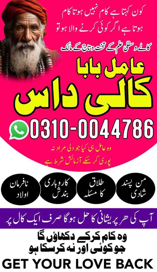 kala jadu specialist, kala jadu expert, black magic expert, - foto 9