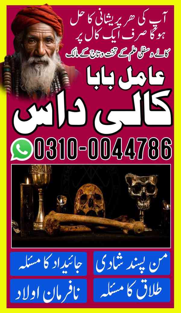 kala jadu specialist, kala jadu expert, black magic expert, - foto 2