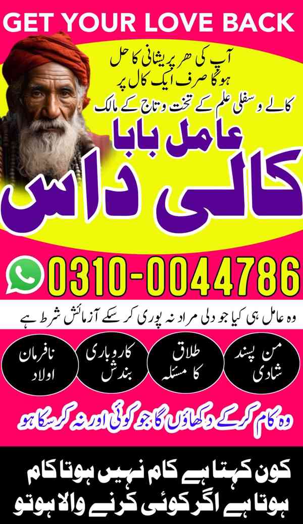 kala jadu specialist, kala jadu expert, black magic expert, - foto 8