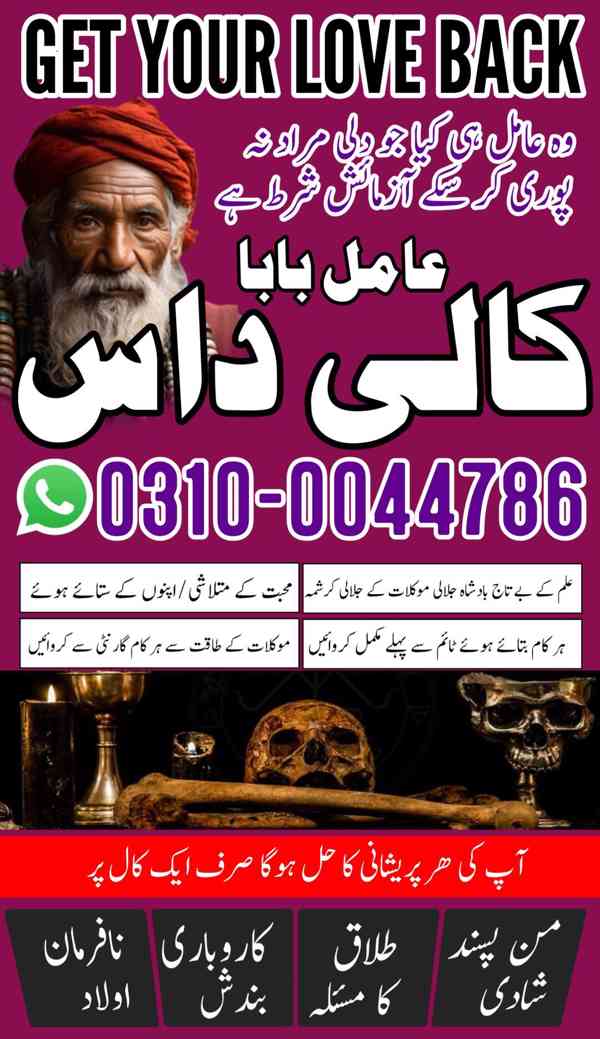 kala jadu specialist, kala jadu expert, black magic expert, - foto 10