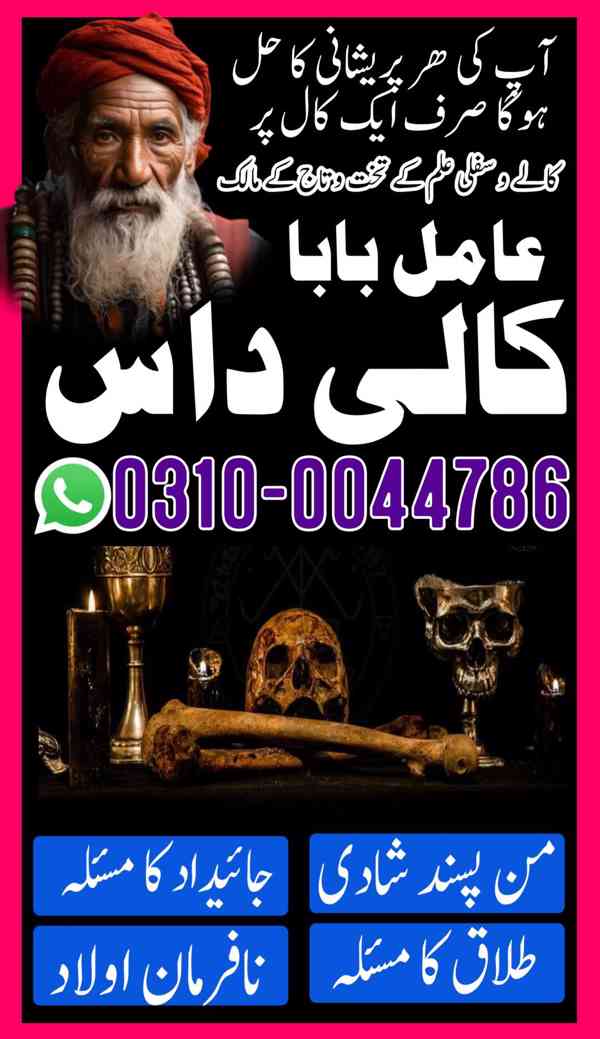 kala jadu specialist, kala jadu expert, black magic expert, - foto 6