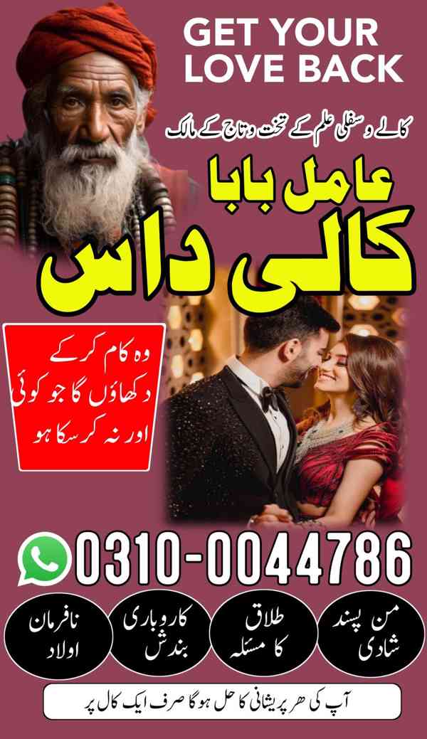 kala jadu specialist, kala jadu expert, black magic expert, - foto 5