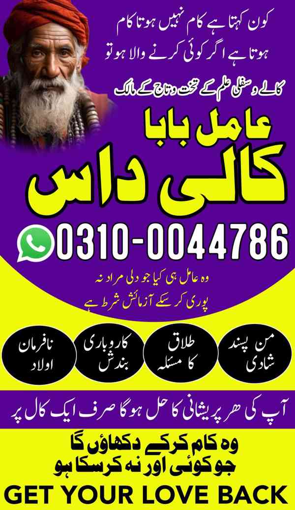 kala jadu specialist, kala jadu expert, black magic expert, - foto 7