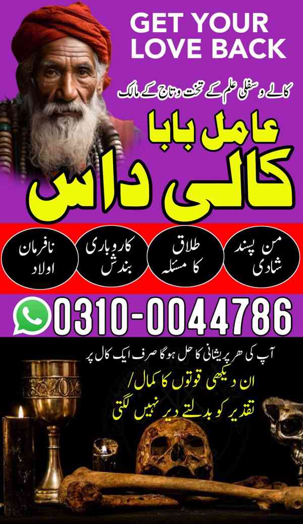 kala jadu specialist, kala jadu expert, black magic expert, - foto 3