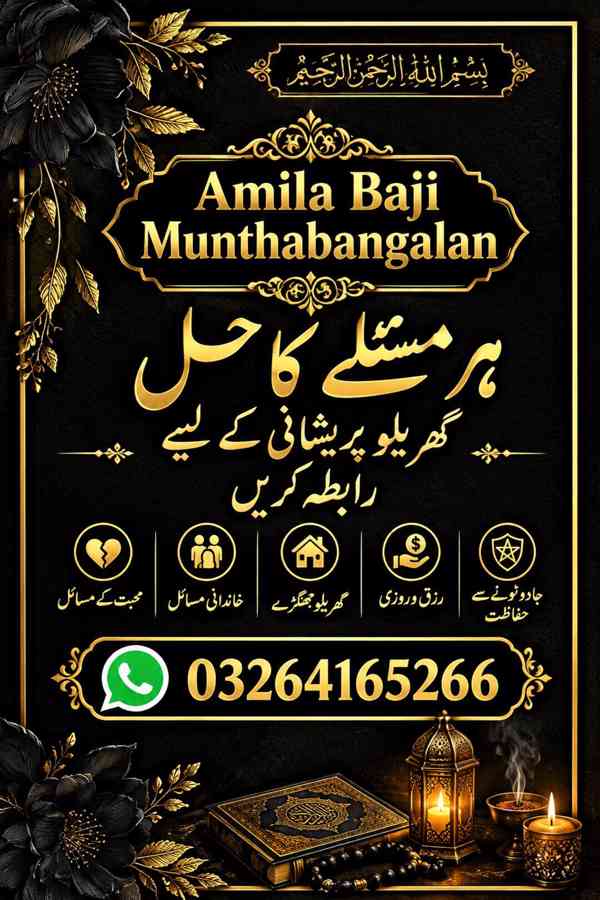 Amil Baba Kala Jadu Consultation – Bahrain - foto 5