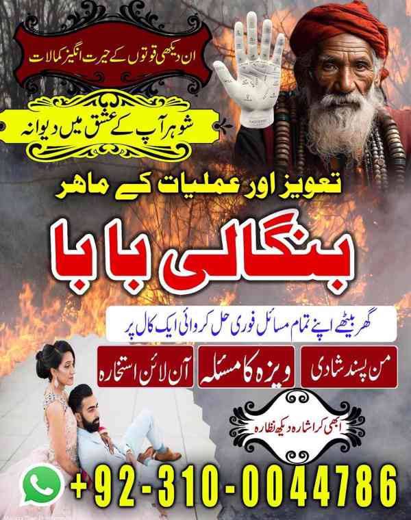 kala jadu expert, kala jadu ka tor, black magic expert, kaly - foto 7