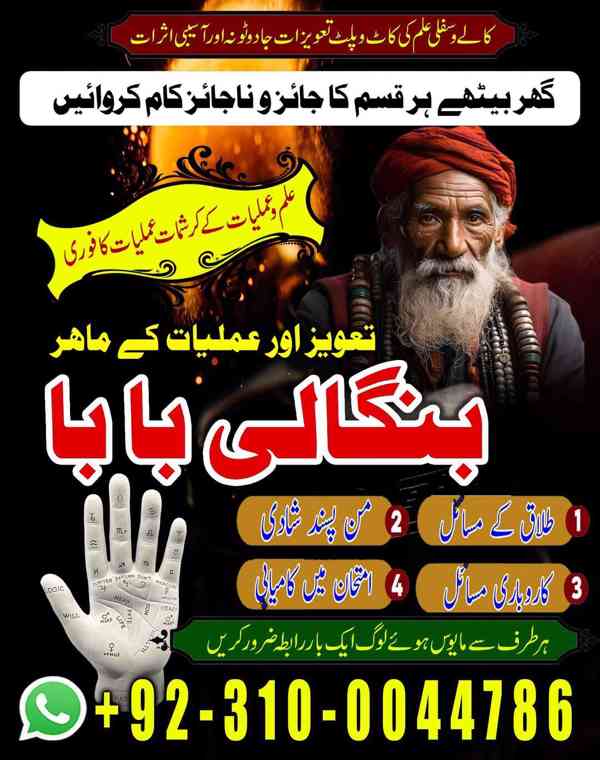 kala jadu expert, kala jadu ka tor, black magic expert, kaly - foto 6
