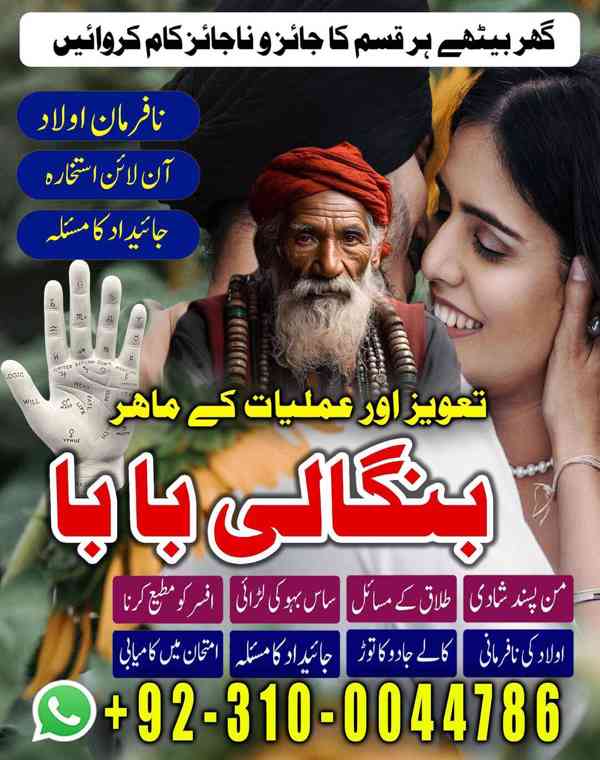 kala jadu expert, kala jadu ka tor, black magic expert, kaly - foto 2