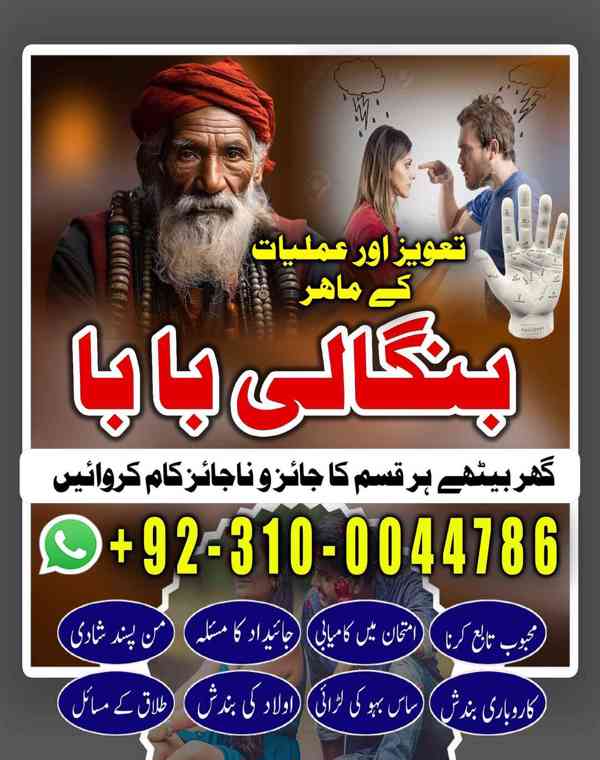 kala jadu expert, kala jadu ka tor, black magic expert, kaly - foto 10