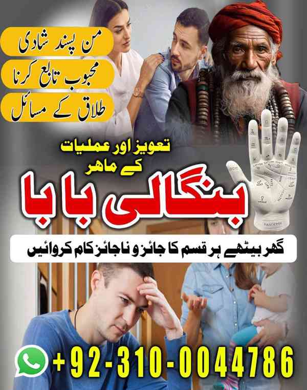 kala jadu expert, kala jadu ka tor, black magic expert, kaly - foto 9