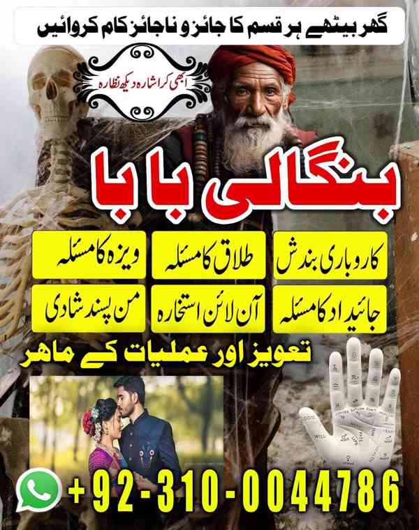 kala jadu expert, kala jadu ka tor, black magic expert, kaly - foto 8