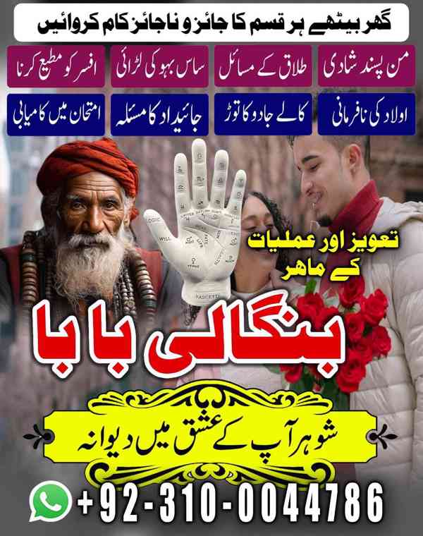 kala jadu expert, kala jadu ka tor, black magic expert, kaly - foto 4