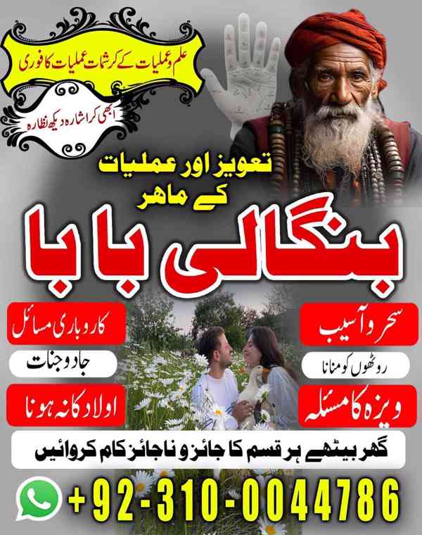 kala jadu expert, kala jadu ka tor, black magic expert, kaly - foto 3