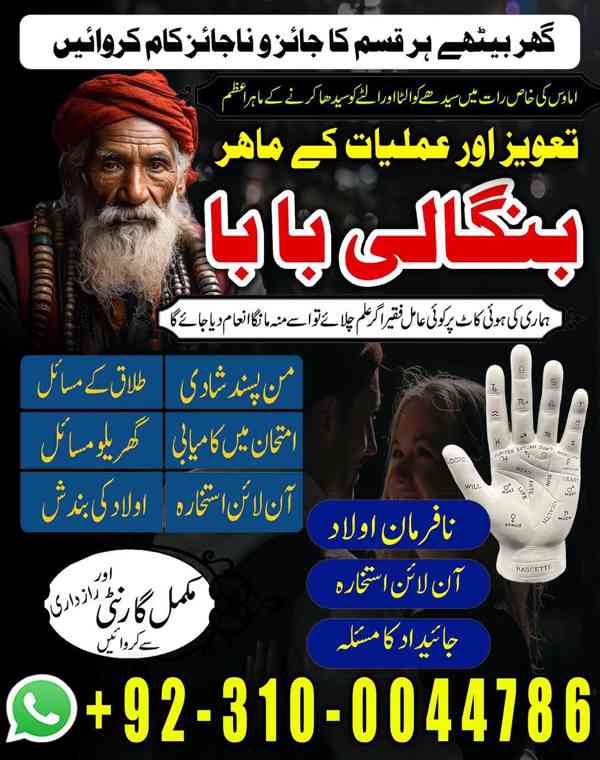 kala jadu expert, kala jadu ka tor, black magic expert, kaly - foto 5