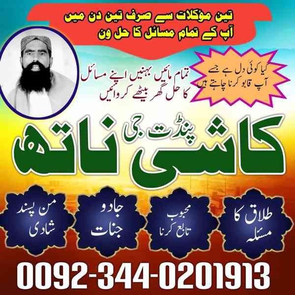 Asli-1 Amil baba in Karachi Amil baba in Rawalpindi Amil bab - foto 2