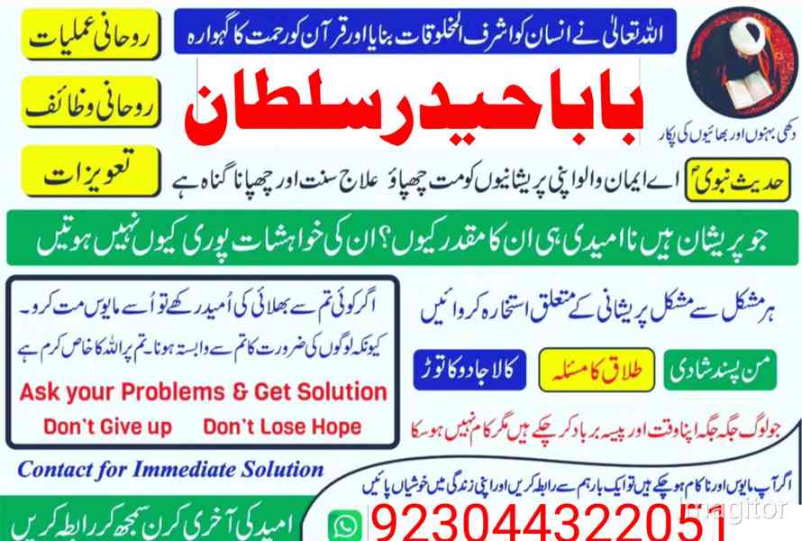 kala jadu/kala ilam amil baba in pakistan dubai qatar - foto 2