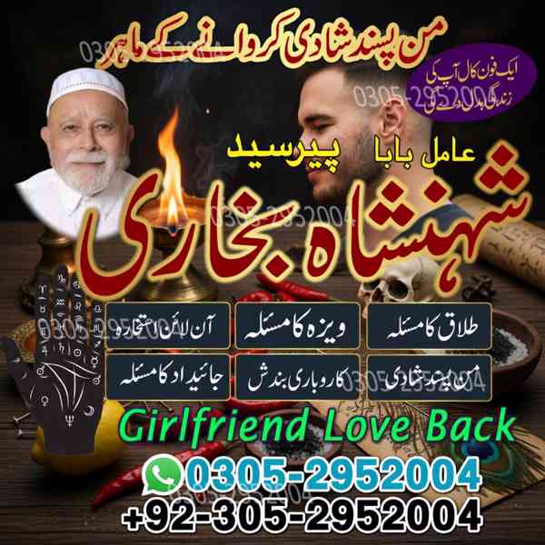 black magic removal, black magic removal dua, black magic - foto 10