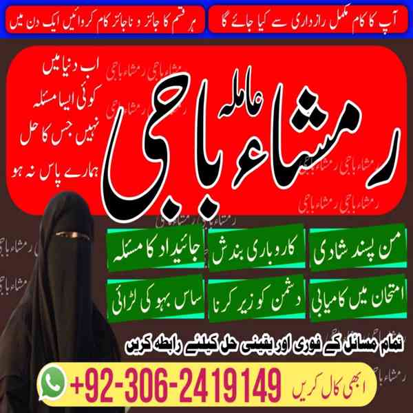 best amil baba in pakistan, top amil baba in lahore, amil ba - foto 10