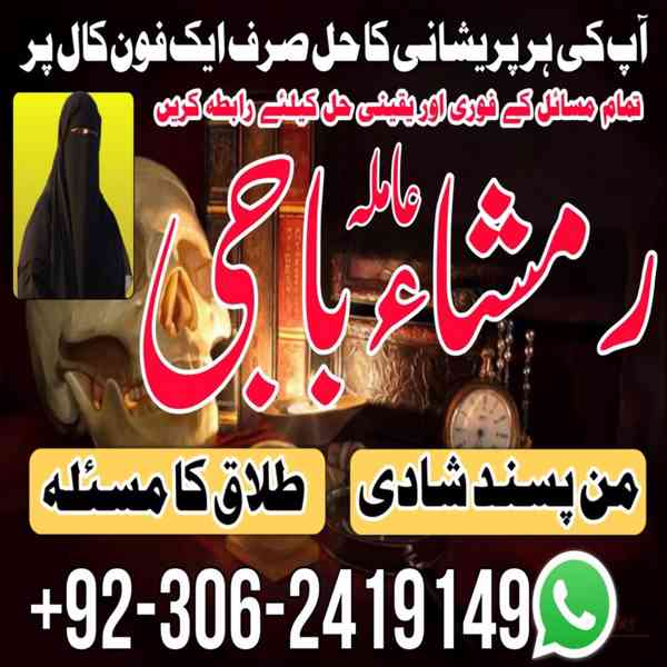 best amil baba in pakistan, top amil baba in lahore, amil ba - foto 5