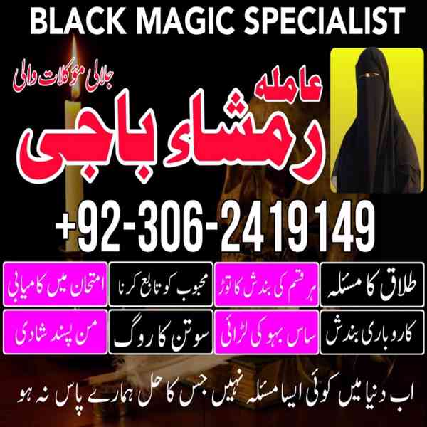 best amil baba in pakistan, top amil baba in lahore, amil ba - foto 8