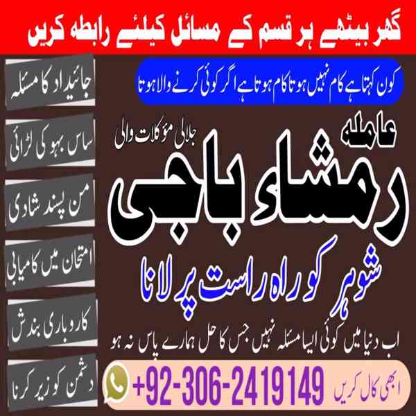 best amil baba in pakistan, top amil baba in lahore, amil ba - foto 3