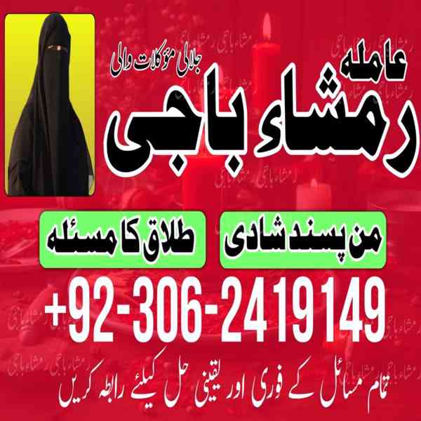 best amil baba in pakistan, top amil baba in lahore, amil ba - foto 2