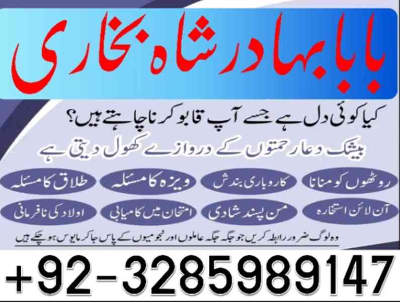 amil baba in pakistan amil baba in karachi amil baba in laho - foto 5