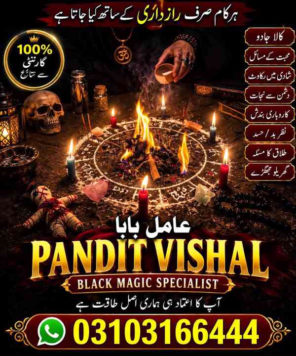 Amil Baba in USA |Kala jadu in Amrica |Black magic in UK USA