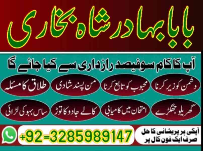 online amil baba number manpsand shadi ka wazifa, amil baba  - foto 5