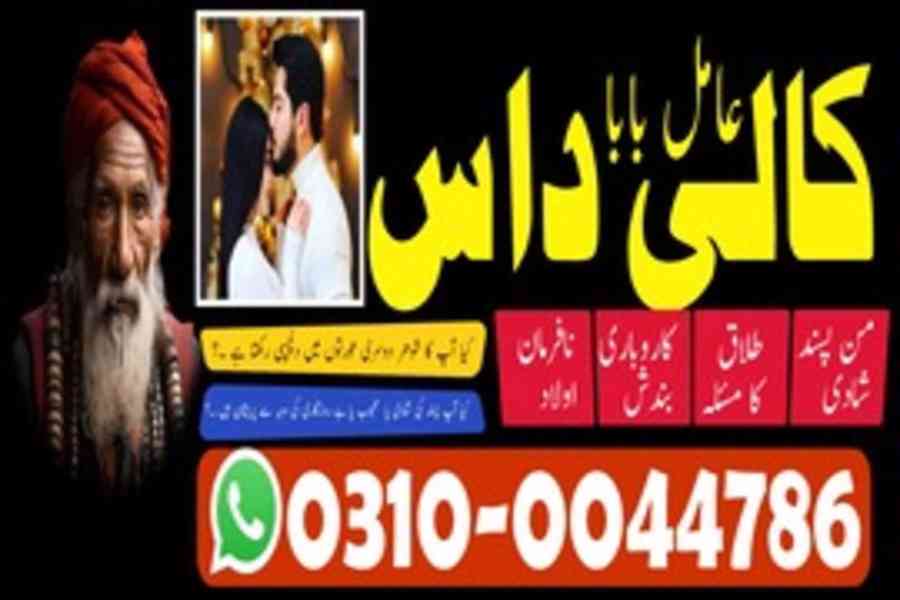 kala jadu expert, amil baba in pakistan, black magic Amil - foto 9
