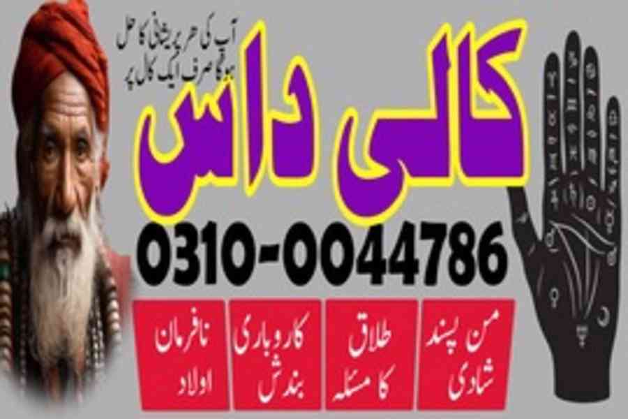 kala jadu expert, amil baba in pakistan, black magic Amil - foto 3