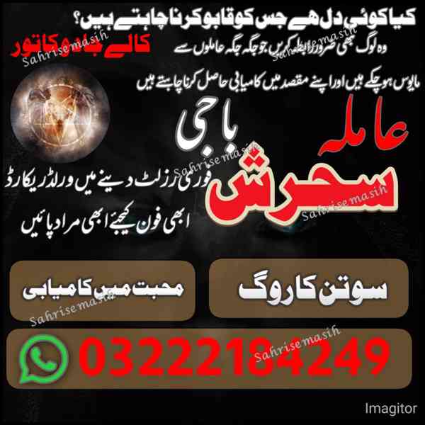 TANTER,MANTER EXPERT AMILBABA AMLIYAT SPECIALIST AMIL IN KAR - foto 1