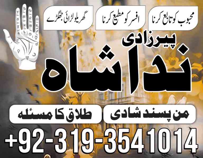 amil baba in karachi address in pakistan love marriage speci - foto 2