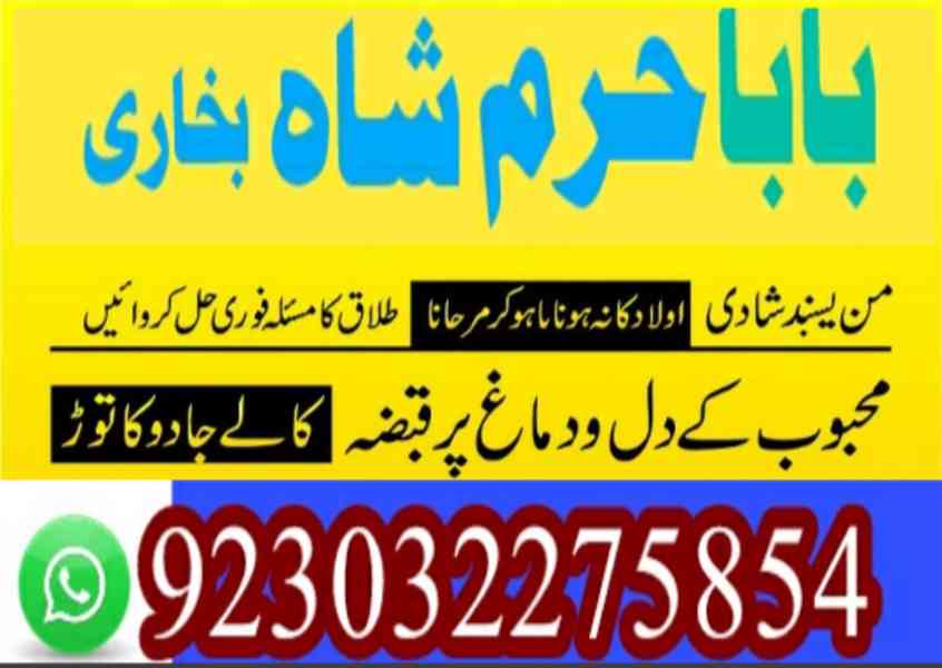amil baba contact number, kala jadu expert in uk - foto 4