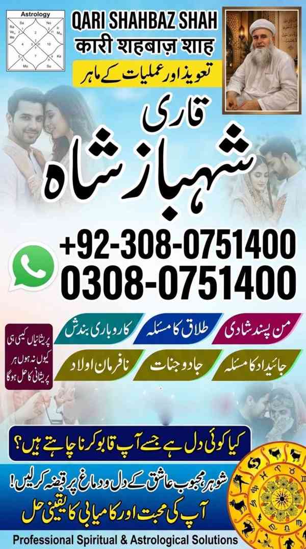 Amil baba in Pakistan, amil baba in karachi, amil baba in la - foto 10