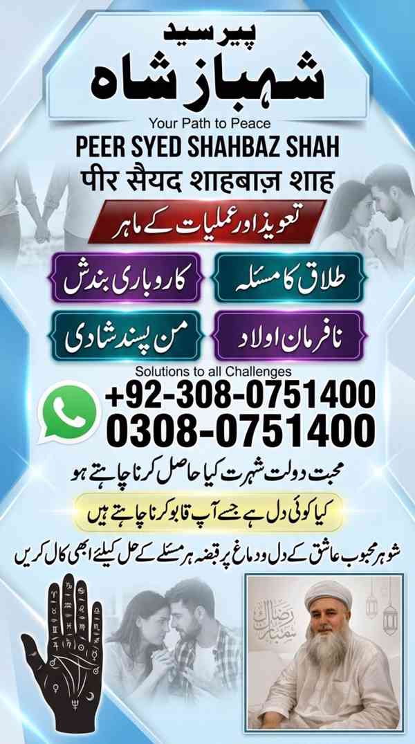 Amil baba in Pakistan, amil baba in karachi, amil baba in la - foto 4