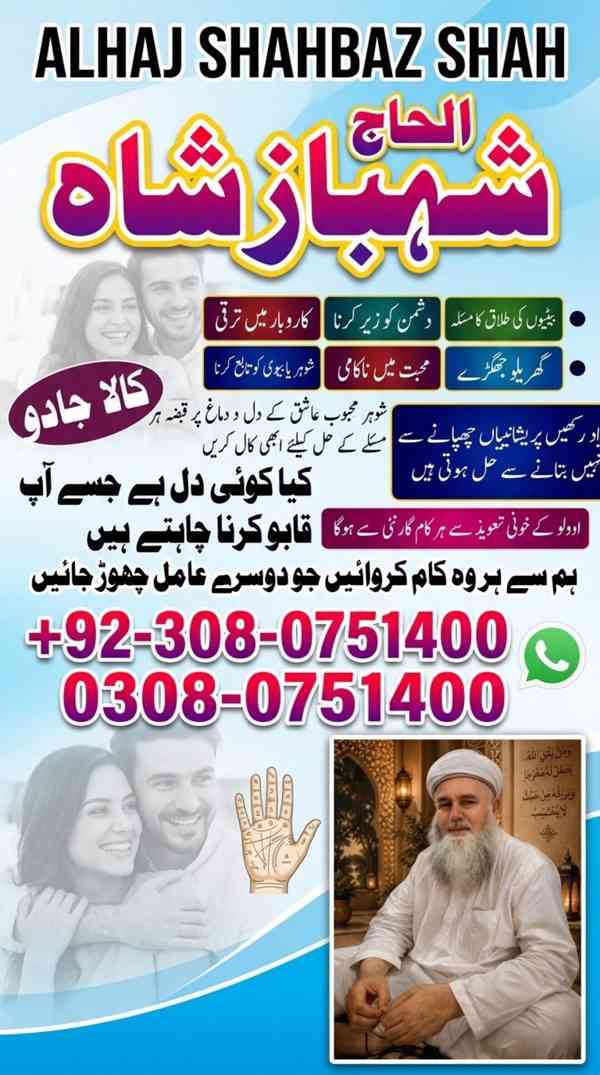 Amil baba in Pakistan, amil baba in karachi, amil baba in la - foto 7
