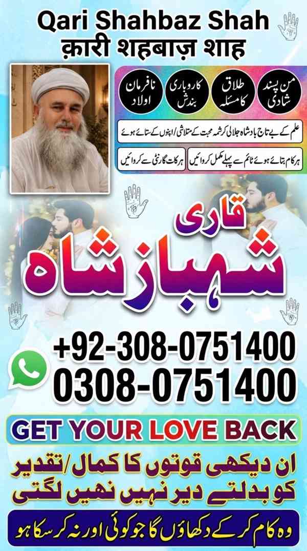 Amil baba in Pakistan, amil baba in karachi, amil baba in la - foto 9
