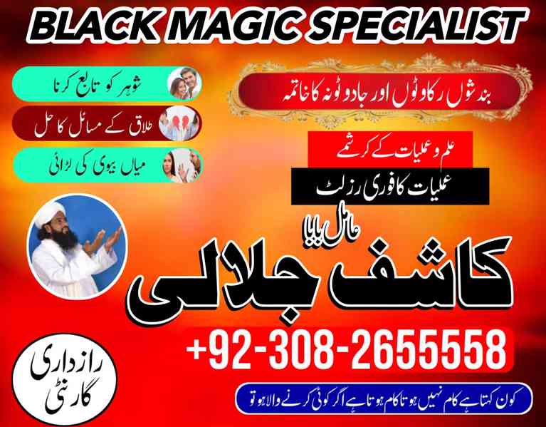 best free amil baba dubai no # 1 uk