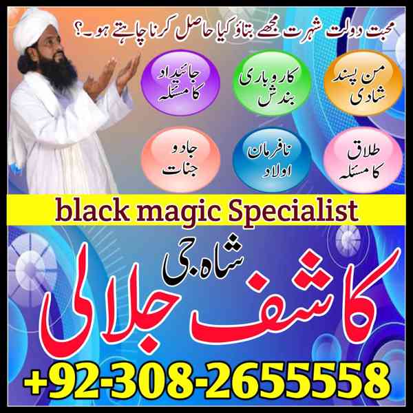 Amil baba Black Magic, Love Marriage, Love Problem Solution, - foto 2